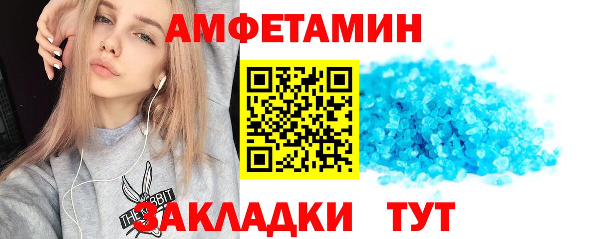 Amphetamine 98% Алексин