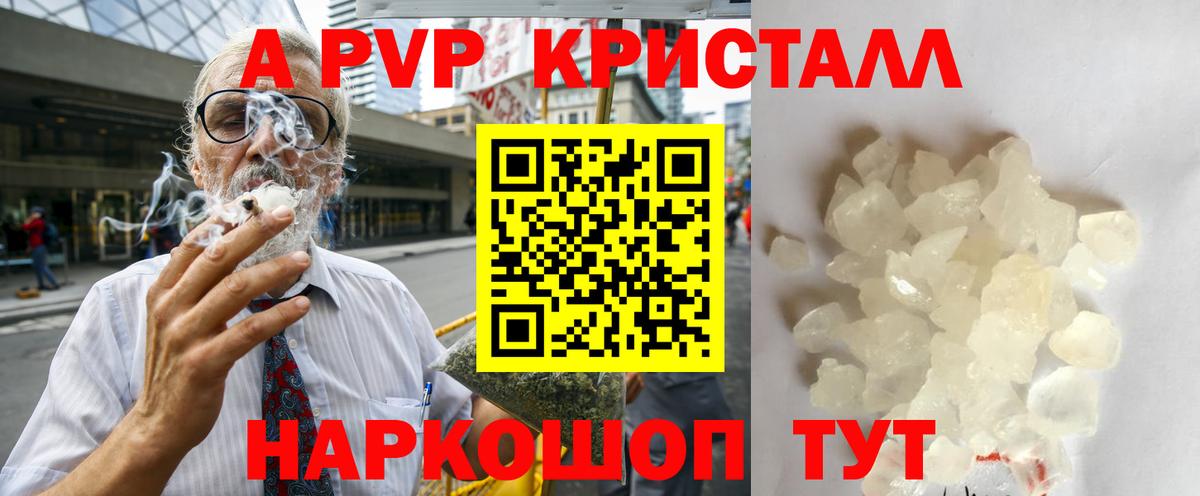 А ПВП Соль Алексин