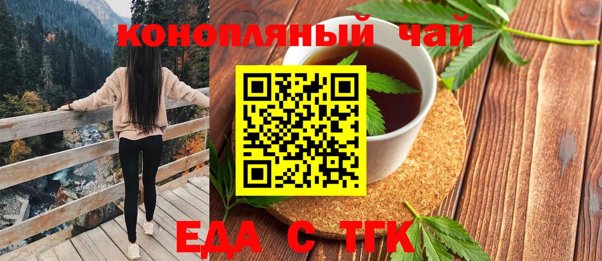 Cannafood конопля  Вход с VPN  Алексин 