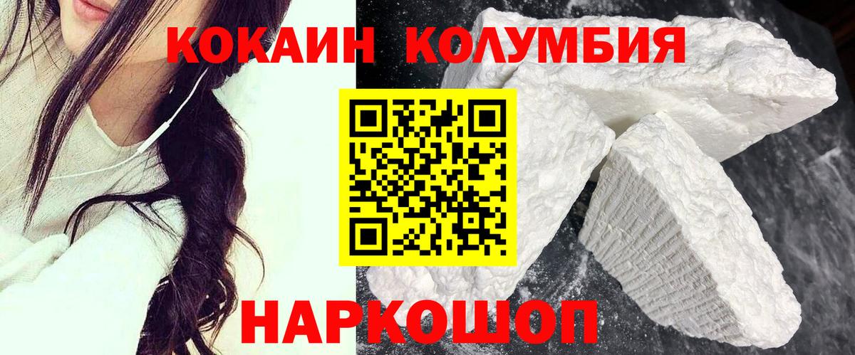 КОКАИН 98%  Кокаин Колумбийский  Cocaine  Алексин  Вход с VPN 