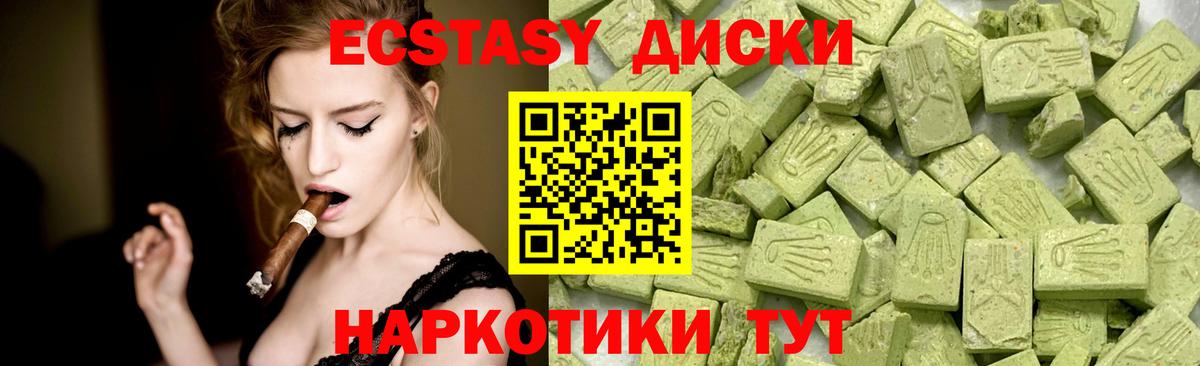 Ecstasy Дубай Алексин