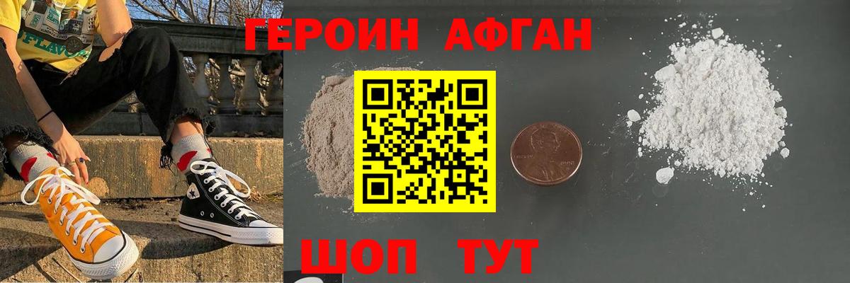 Героин белый  Вход с VPN  Алексин 