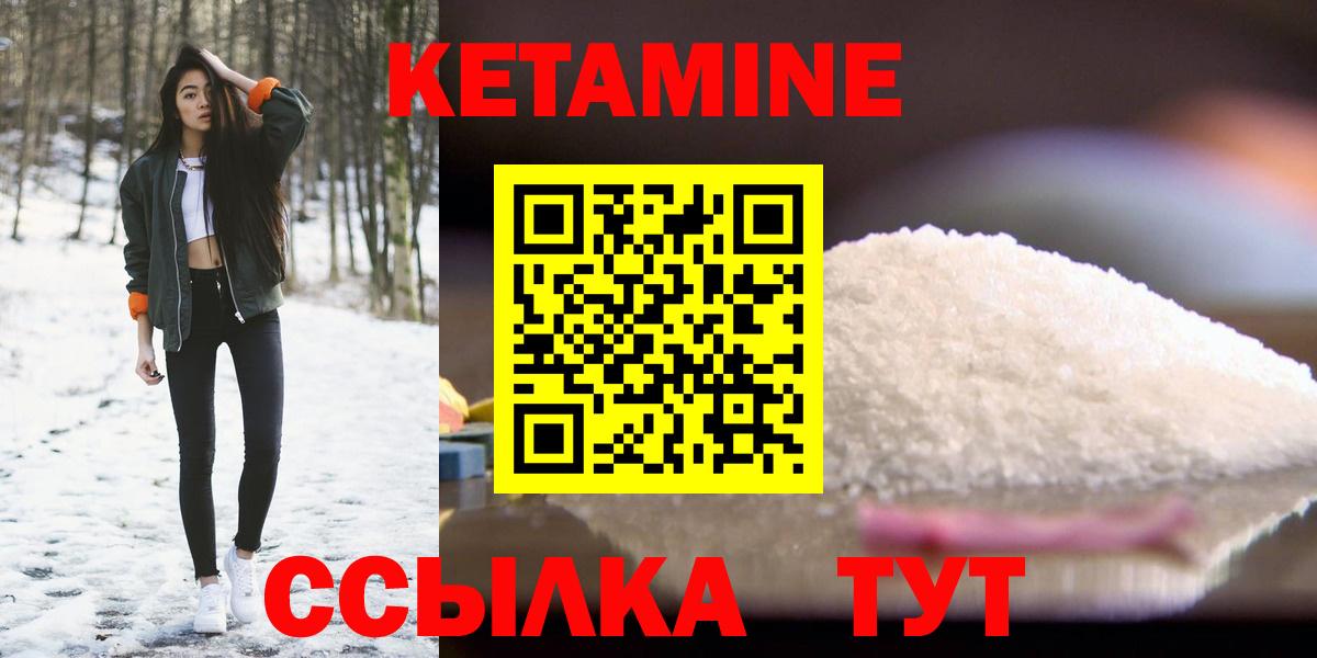 Алексин  КЕТАМИН ketamine  Вход с VPN 
