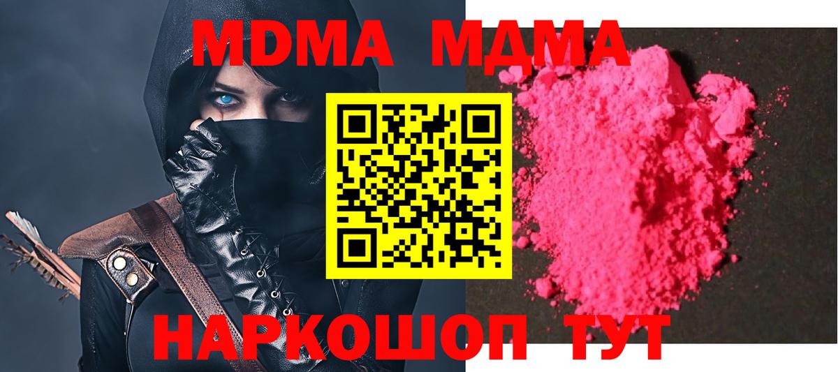 MDMA кристаллы  МДМА молли  Алексин  Вход с VPN 