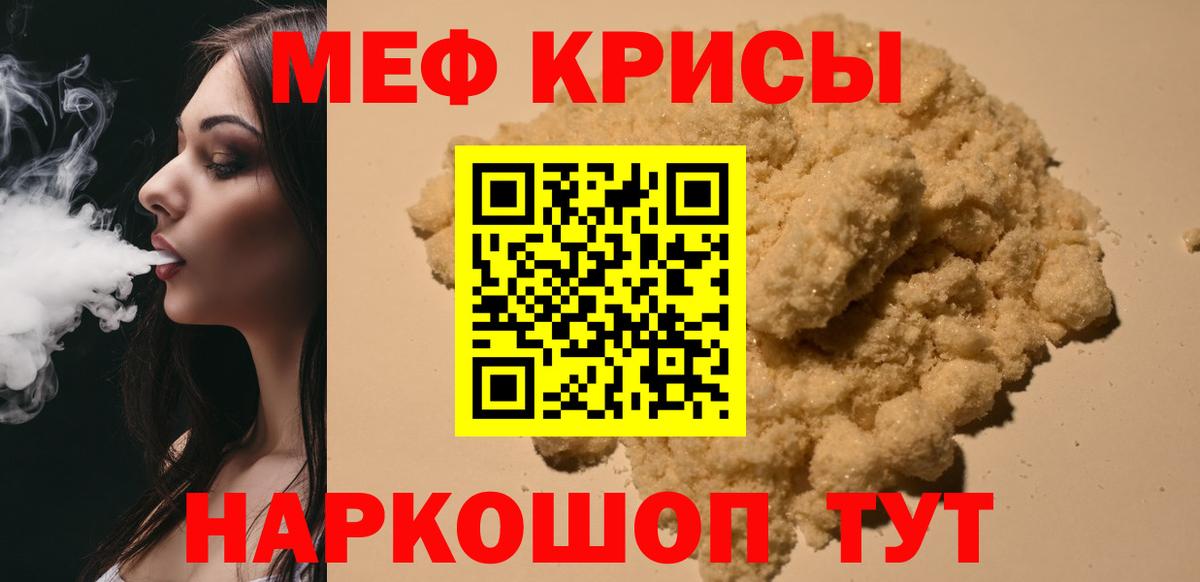 Мефедрон мяу мяу  Вход с VPN  МЯУ-МЯУ  Алексин 