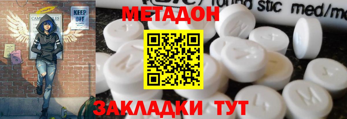 Метадон мёд  Вход с VPN  Алексин 