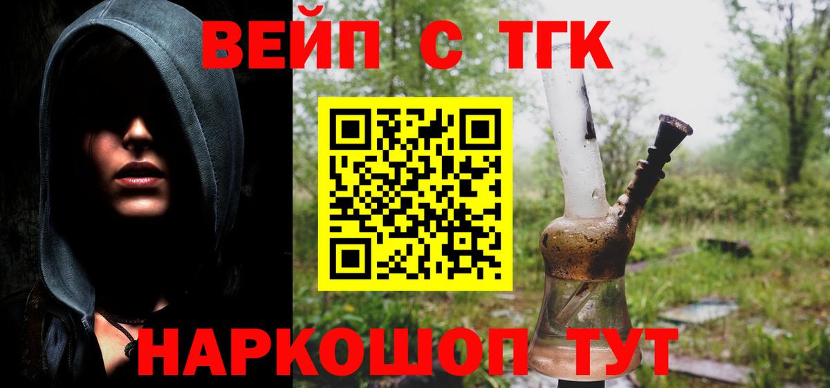 Дистиллят ТГК вейп Алексин
